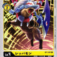 Reppamon BT1-051 C