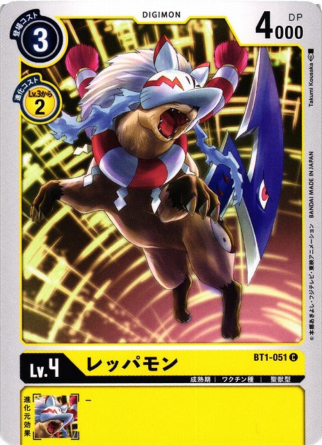 Reppamon BT1-051 C