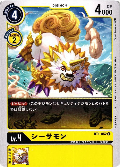 Seasarmon BT1-052 C
