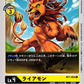 Liamon BT1-054 C