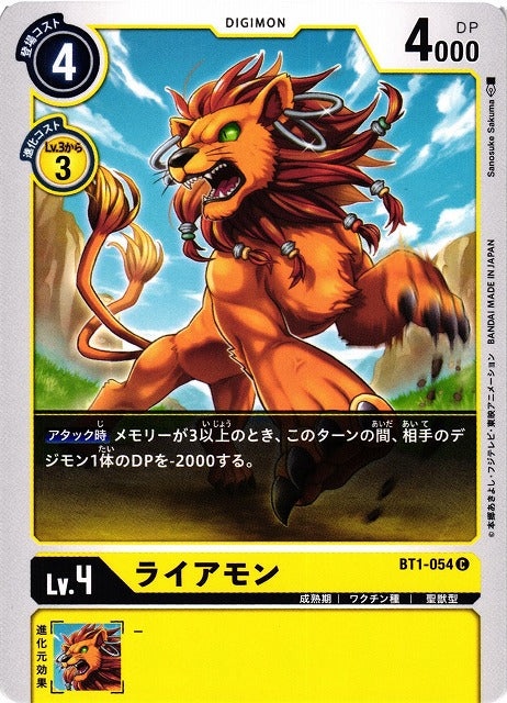 Liamon BT1-054 C