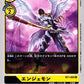 Angemon BT1-055 R