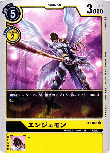 Angemon BT1-055 R