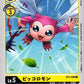 Piximon BT1-059 C
