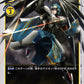 SlashAngemon BT1-062 U