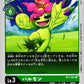 Palmon BT1-067 U