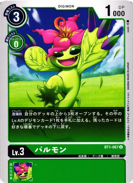 Palmon BT1-067 U