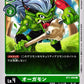 Ogremon BT1-069 C
