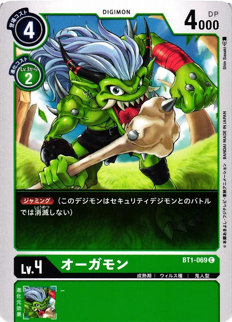 Ogremon BT1-069 C