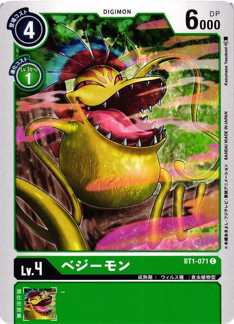 Vegiemon BT1-071 C