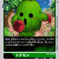 Togemon BT1-074 R