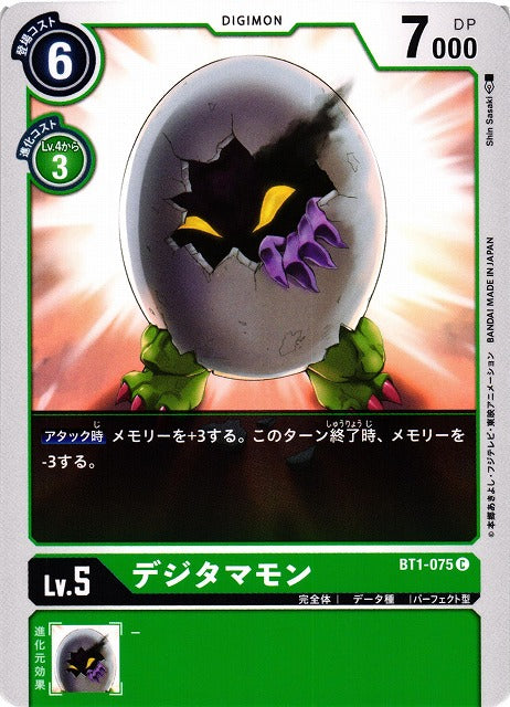 Digitamamon BT1-075 C