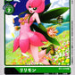 Lillymon BT1-079 R