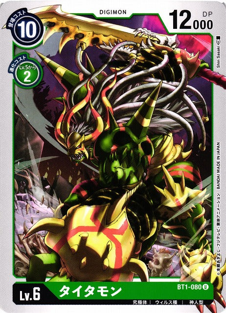 Titamon BT1-080 U