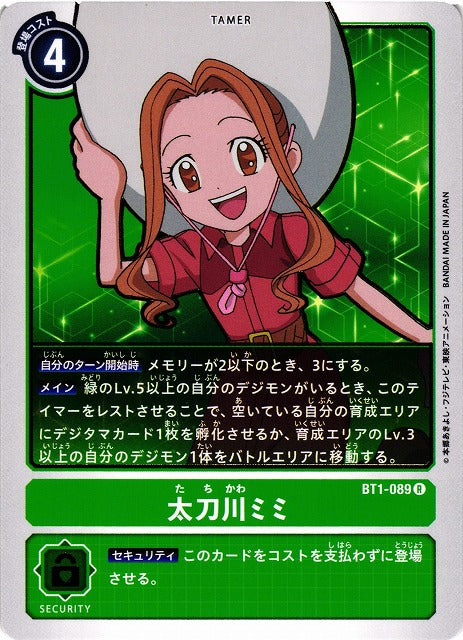 Mimi Tachikawa BT1-089 R
