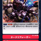 Nuclear Laser BT1-092 C