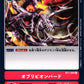 Oblivion Bird BT1-094 C