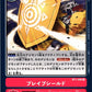 Brave Shield BT1-095 R
