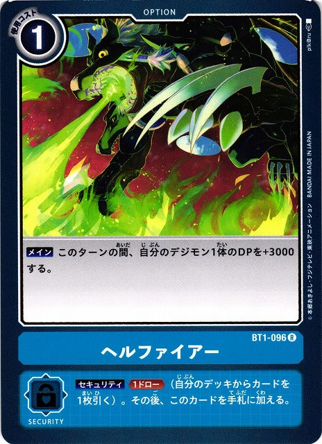 Mad Dog Fire BT1-096 R