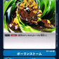 Boring Storm BT1-097 C