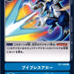 V-Nova Blast BT1-098 C