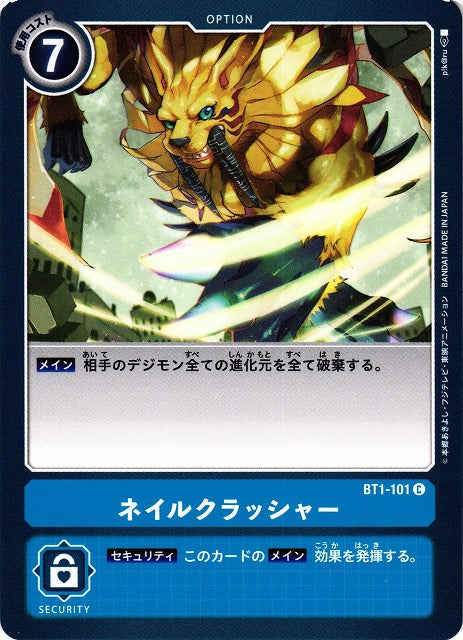 Howling Crusher BT1-101 C