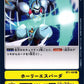 Blade of the True BT1-102 C