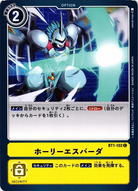 Blade of the True BT1-102 C