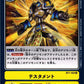 Testament BT1-103 R