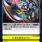 Golden Ripper BT1-104 C