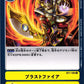Blast Fire BT1-105 C