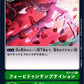 Forbidden Temptation BT1-113 C