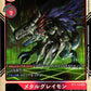 MetalGreymon BT1-114 SEC