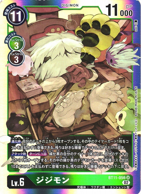 Jijimon BT11-056 SR