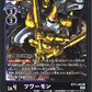 Tuwarmon BT11-082 R