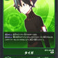 Taiga BT11-091 R