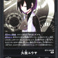 Yuuya Kuga BT11-093 R