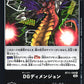 DG Dimension BT11-108 R
