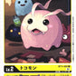 Tokomon BT11-003 U