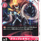 GrapLeomon BT11-014 U