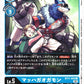 MachGaogamon BT11-028 U