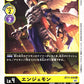 Angemon BT11-038 U