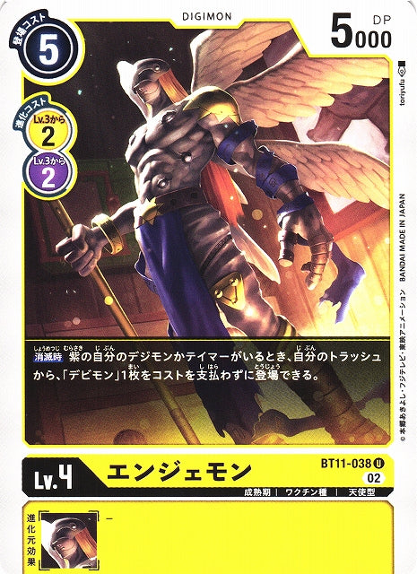 Angemon BT11-038 U