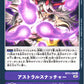 Astral Snatcher BT11-109 U