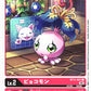 Yokomon BT11-001 C