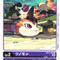 Tsunomon BT11-006 C