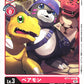 Bearmon BT11-008 C
