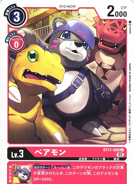Bearmon BT11-008 C