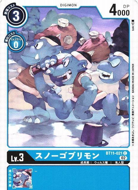 SnowGoblimon BT11-021 C