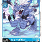 Hyogamon BT11-026 C